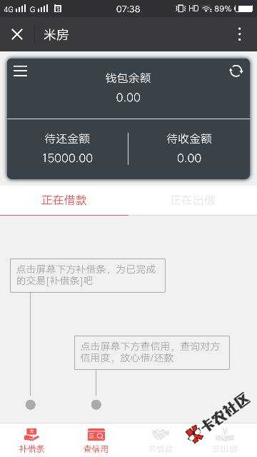 米房能不还嘛有没有逾期的老哥！催收厉害不27 / 作者:花呗套现骗子死 / 