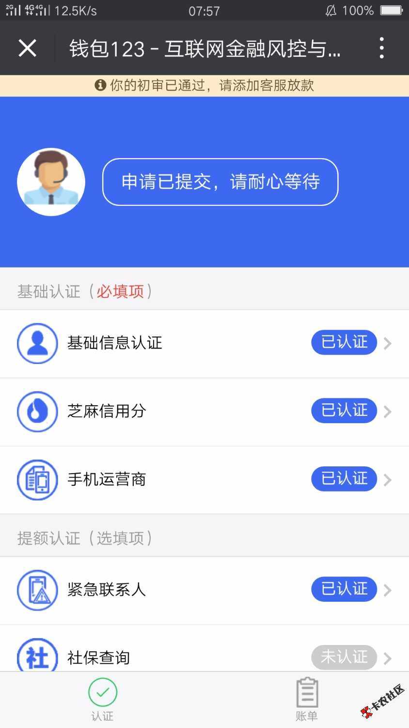 这个是什么？钱包123吗？微信关注还是APP？假的我也要去试试，万一是真的呢 ...75 / 作者:领悟。 / 