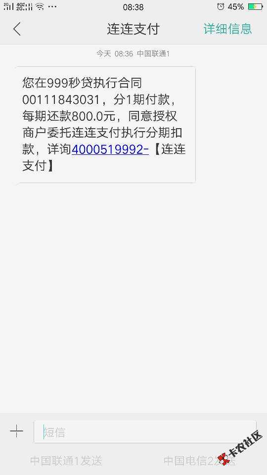 999秒贷真的秒过，就刚出来的时候跟风过2 / 作者:韩明HM / 