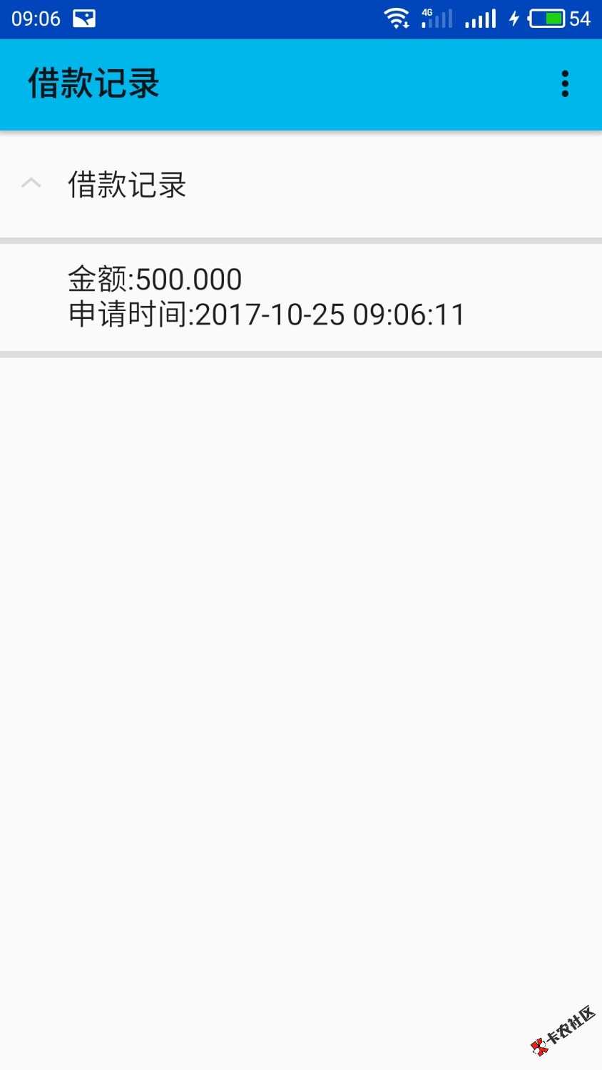 可以申请了，表哥表姐快上，顺便问一句，这个到底下不下款啊？ ...58 / 作者:轰炸鸡 / 