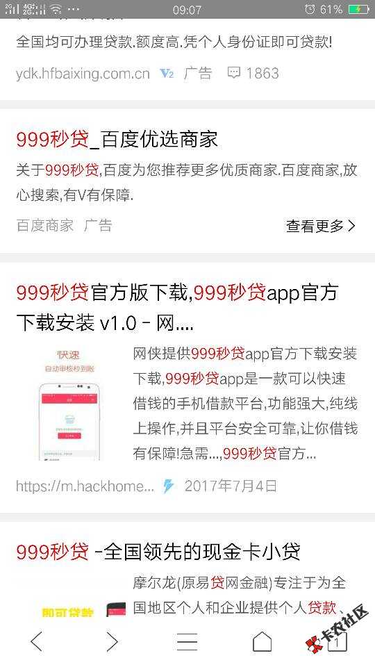 我的是1.0的啊！怎么你们都说秒退，安卓42 / 作者:韩明HM / 