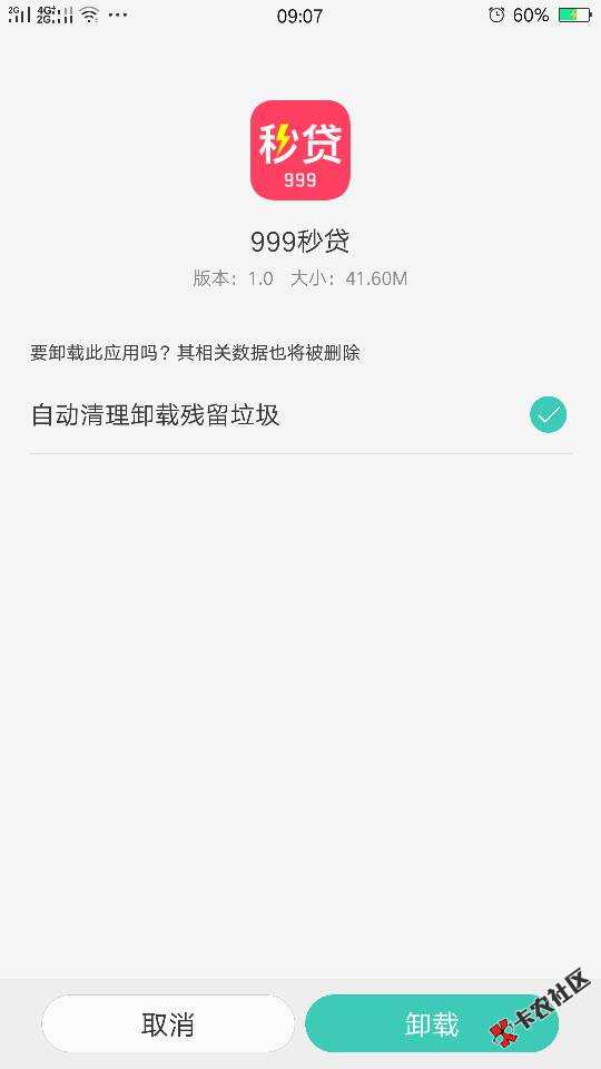 我的是1.0的啊！怎么你们都说秒退，安卓55 / 作者:韩明HM / 