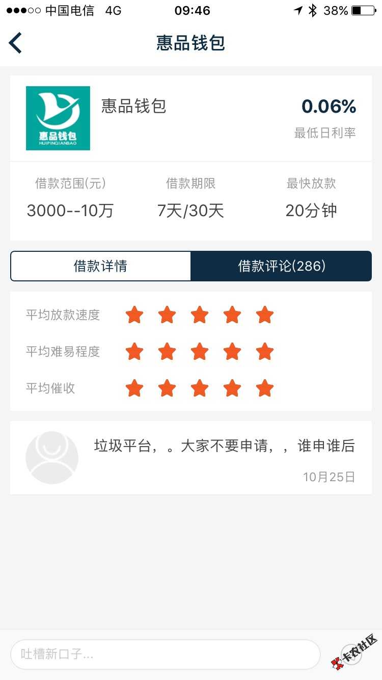 可以申请了，表哥表姐快上，顺便问一句，这个到底下不下款啊？ ...72 / 作者:韩涵 / 