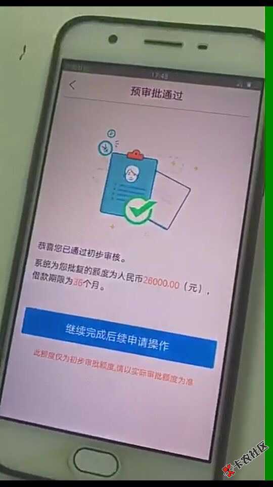 这是什么口子？18 / 作者:代办信用卡@ / 