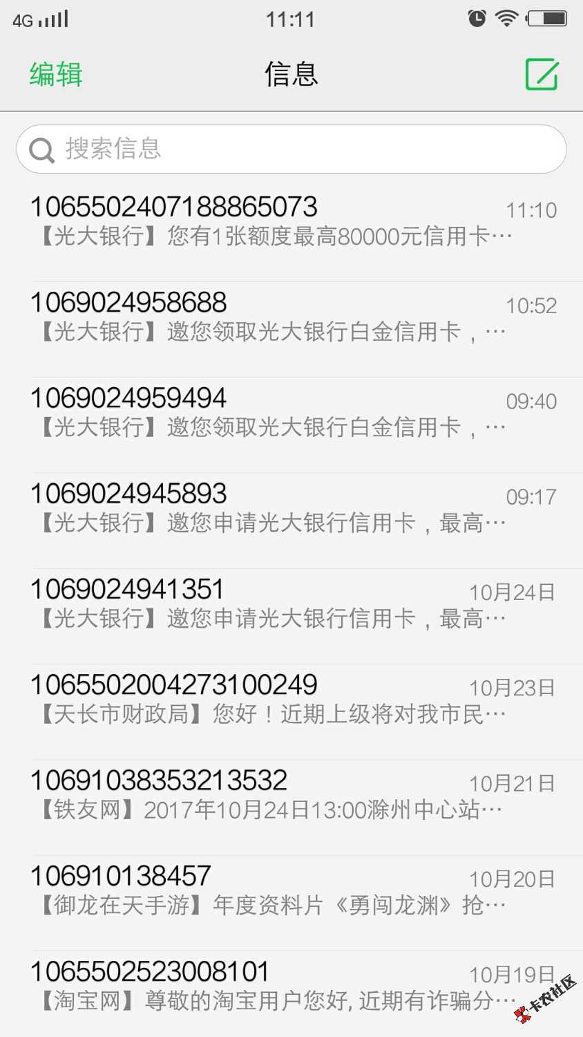 光大疯了不给批就算了还这样推送50 / 作者:往事随什么你 / 