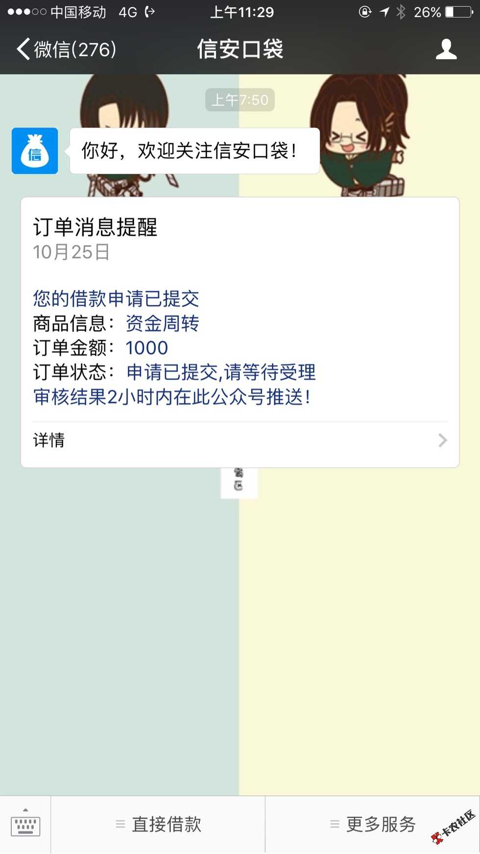 这个还要电话回访吗52 / 作者:不二情书 / 