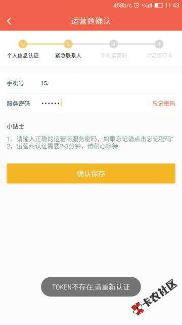 口子名称：掌悦钱包，认证资料秒批秒到1000到账850周期14天，无需芝麻分， ...9 / 作者:一世一花 / 