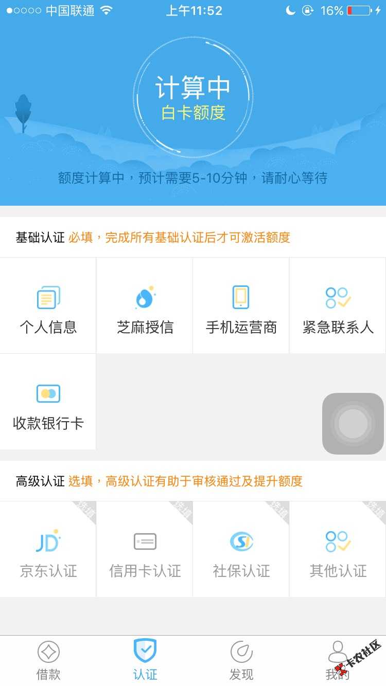 这个额度要计算多久啊，现金白卡2 / 作者:yango2 / 