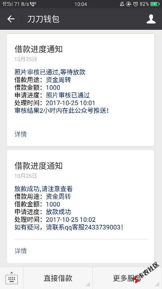 这个还要电话回访吗14 / 作者:忧郁的兔兔 / 