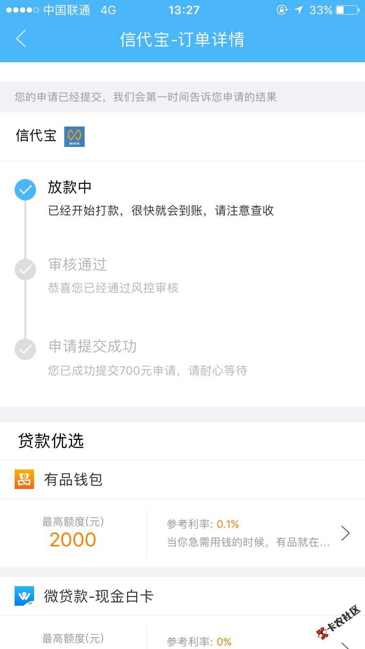 现金白卡里的 多久放款？ 稳嘛79 / 作者:看哥还能稳几天 / 