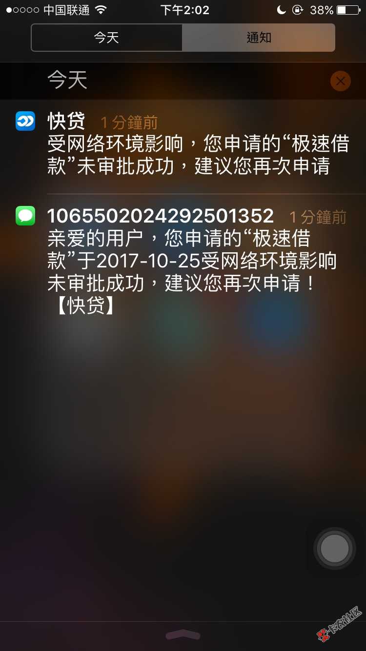 无限套路，这个月套路了好几家，无信心还款98 / 作者:yango2 / 