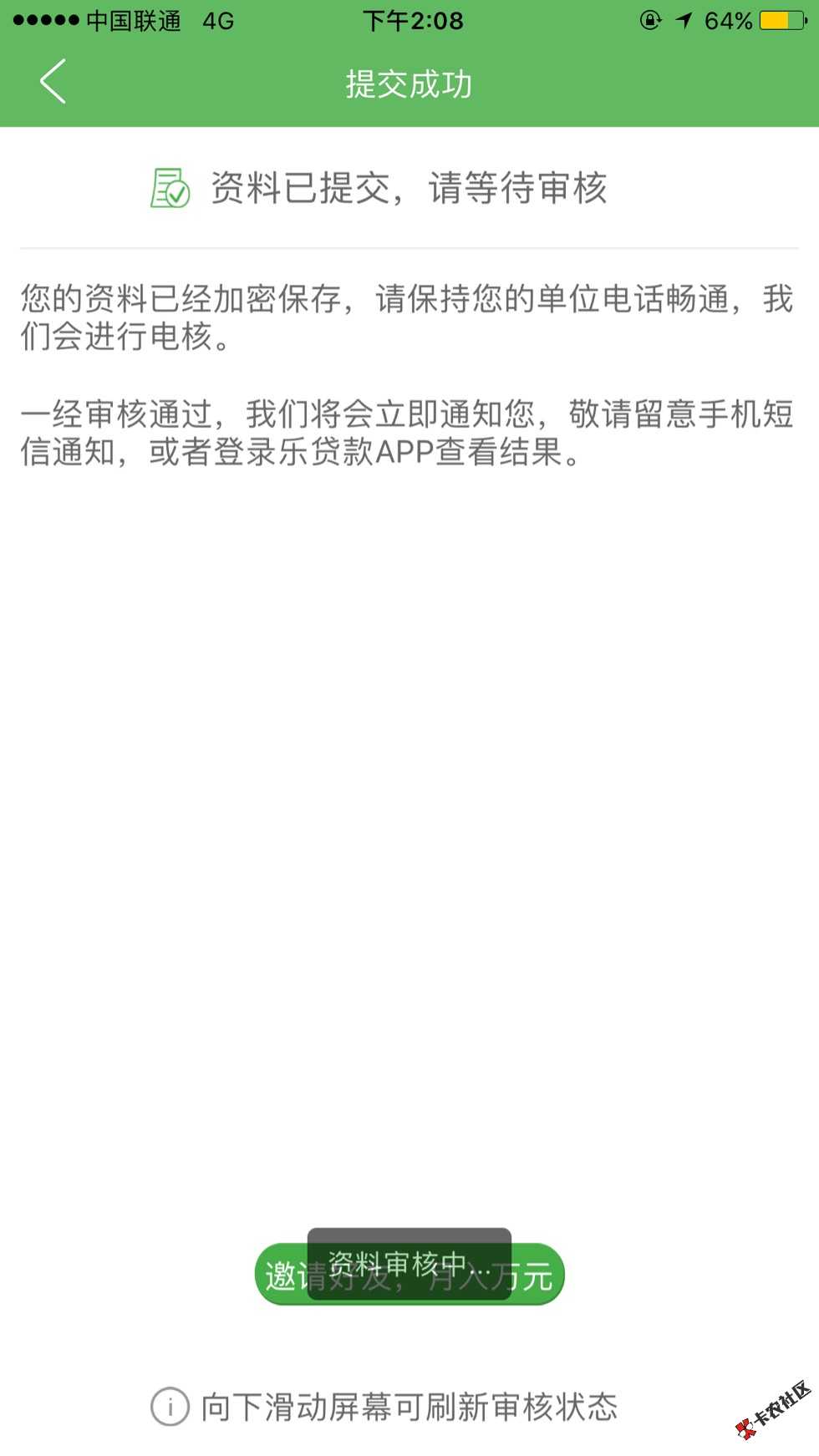 乐贷款没秒拒有希望没，会不会打联系人电话47 / 作者:热爱我的热爱 / 