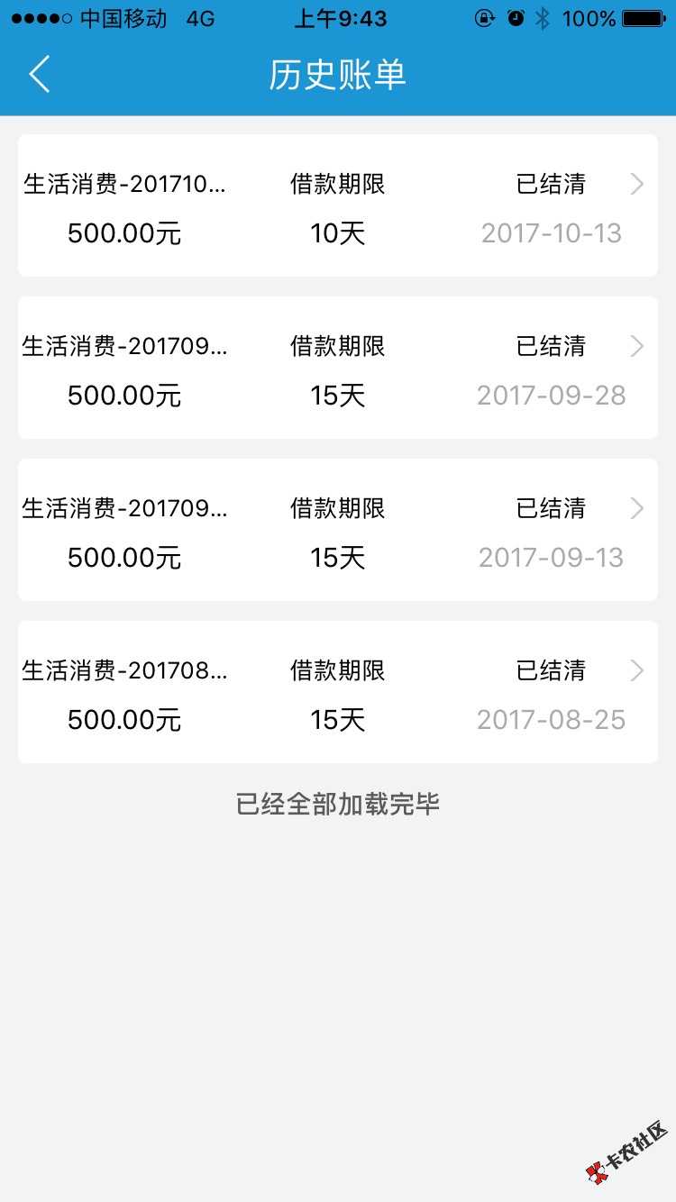 神灯小贷逾期一天套路了74 / 作者:黑暗中摸爬滚打 / 