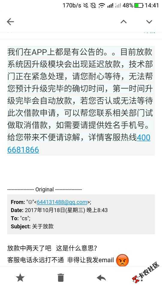 米米贷，彻底挂了吗？还能不能复活过来？电话通没人接，一分钟后还让你对此 ...35 / 作者:劫5426 / 