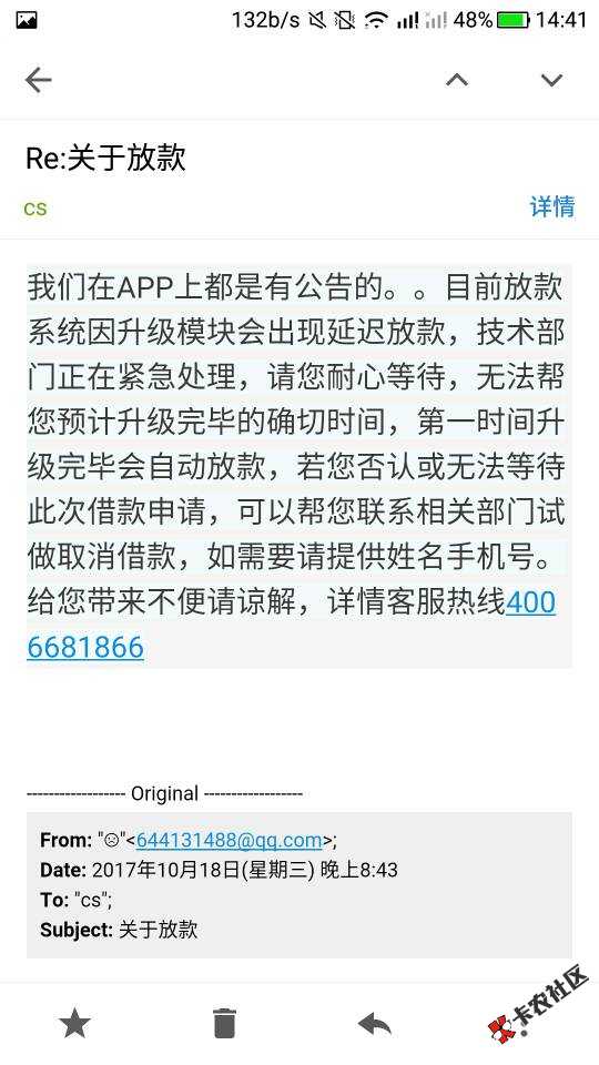 米米贷，彻底挂了吗？还能不能复活过来？电话通没人接，一分钟后还让你对此 ...9 / 作者:劫5426 / 