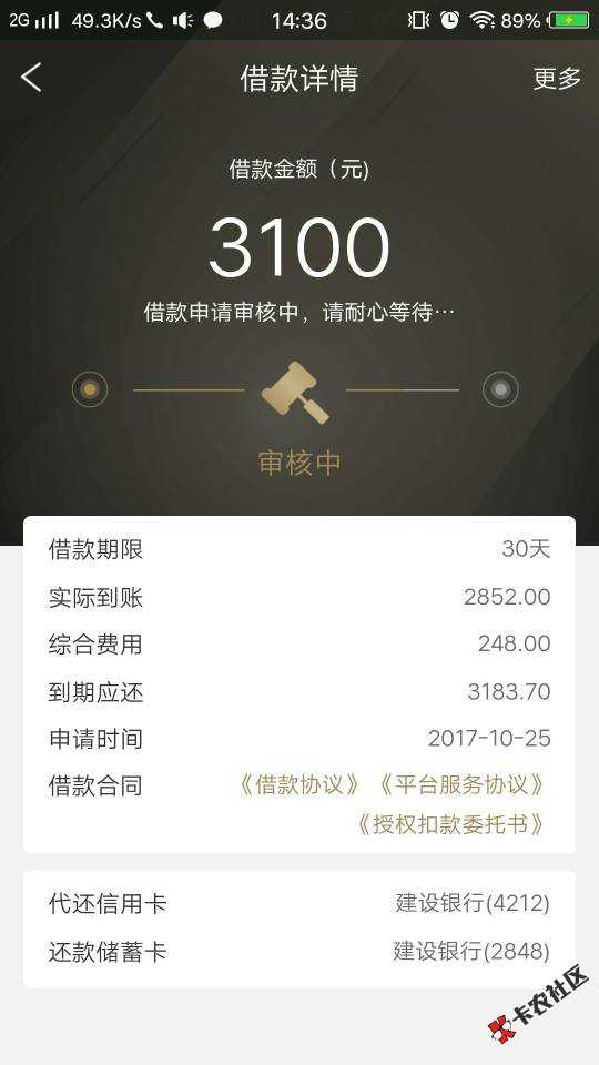 跟风，给我1900额度，看看下不下0 / 作者:一入卡门深似海 / 