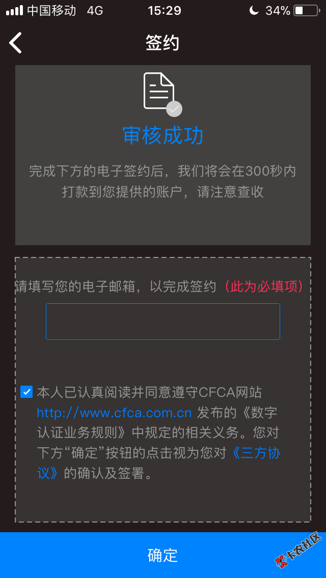 仟佰快怎么签约呀！求各位老哥支招！18 / 作者:空心傀儡 / 