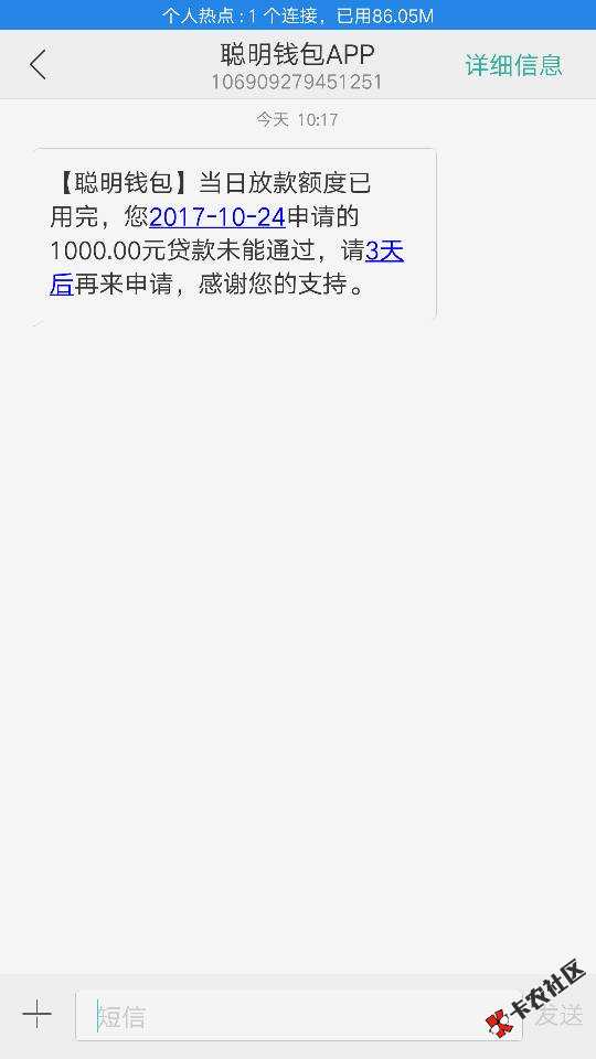 口子，聪明钱包，以前没有信用分，申请秒拒，今天点了一下说贷款成功，人工 ...44 / 作者:┌.!㈠怐話 / 