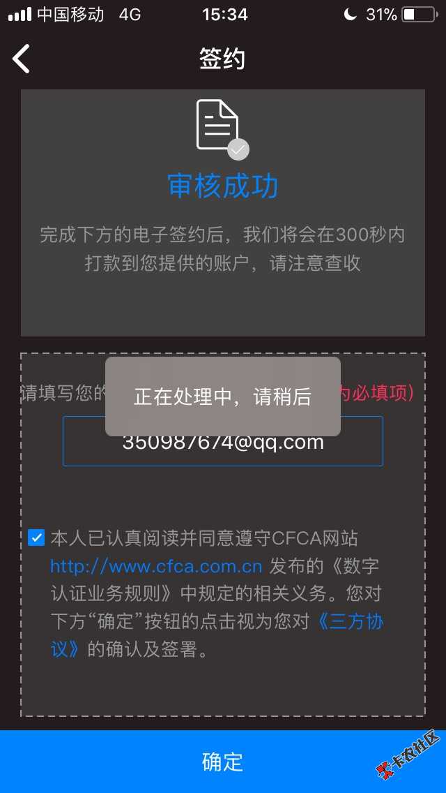 仟佰快怎么签约呀！求各位老哥支招！11 / 作者:空心傀儡 / 