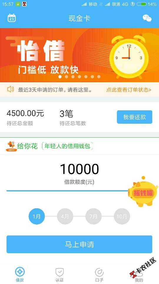 现金白卡里的怡借，显示额度抢完不用管它，有时间就进去点有惊喜 ...2 / 作者:Jht252 / 