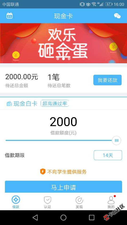 现金白卡里的怡借，显示额度抢完不用管它，有时间就进去点有惊喜 ...47 / 作者:张启 / 