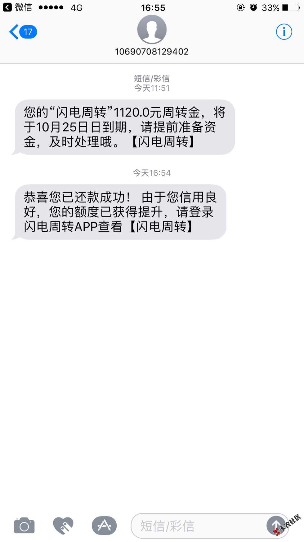 闪电周转提额       好像这次不是零3 / 作者:Yoyohey / 