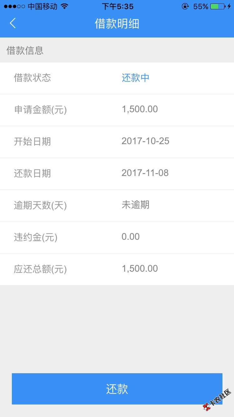 凡易贷 有哪些老哥下过到账的啊！账单都出49 / 作者:拥有过 / 