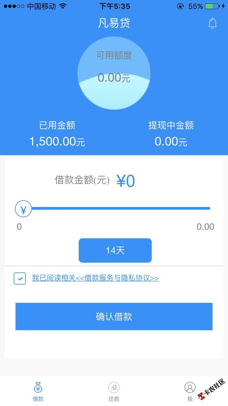凡易贷 有哪些老哥下过到账的啊！账单都出92 / 作者:拥有过 / 