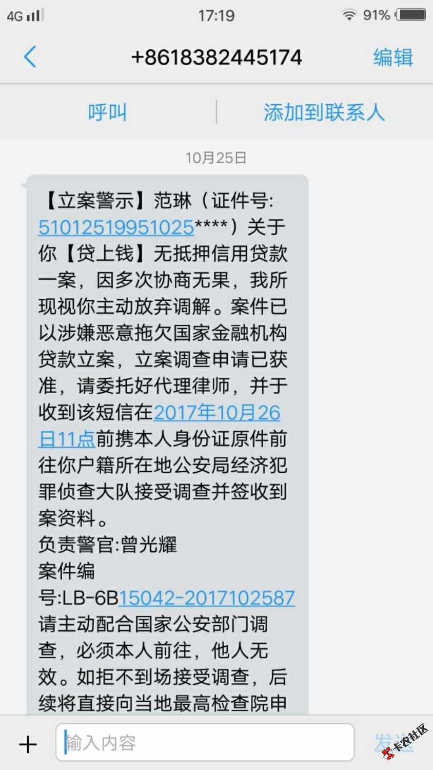 贷上钱那么牛17 / 作者:大铃铛 / 