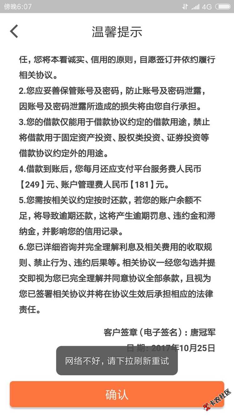 嗨钱签约不了，怎么破、各位老铁38 / 作者:轮滑摄影 / 