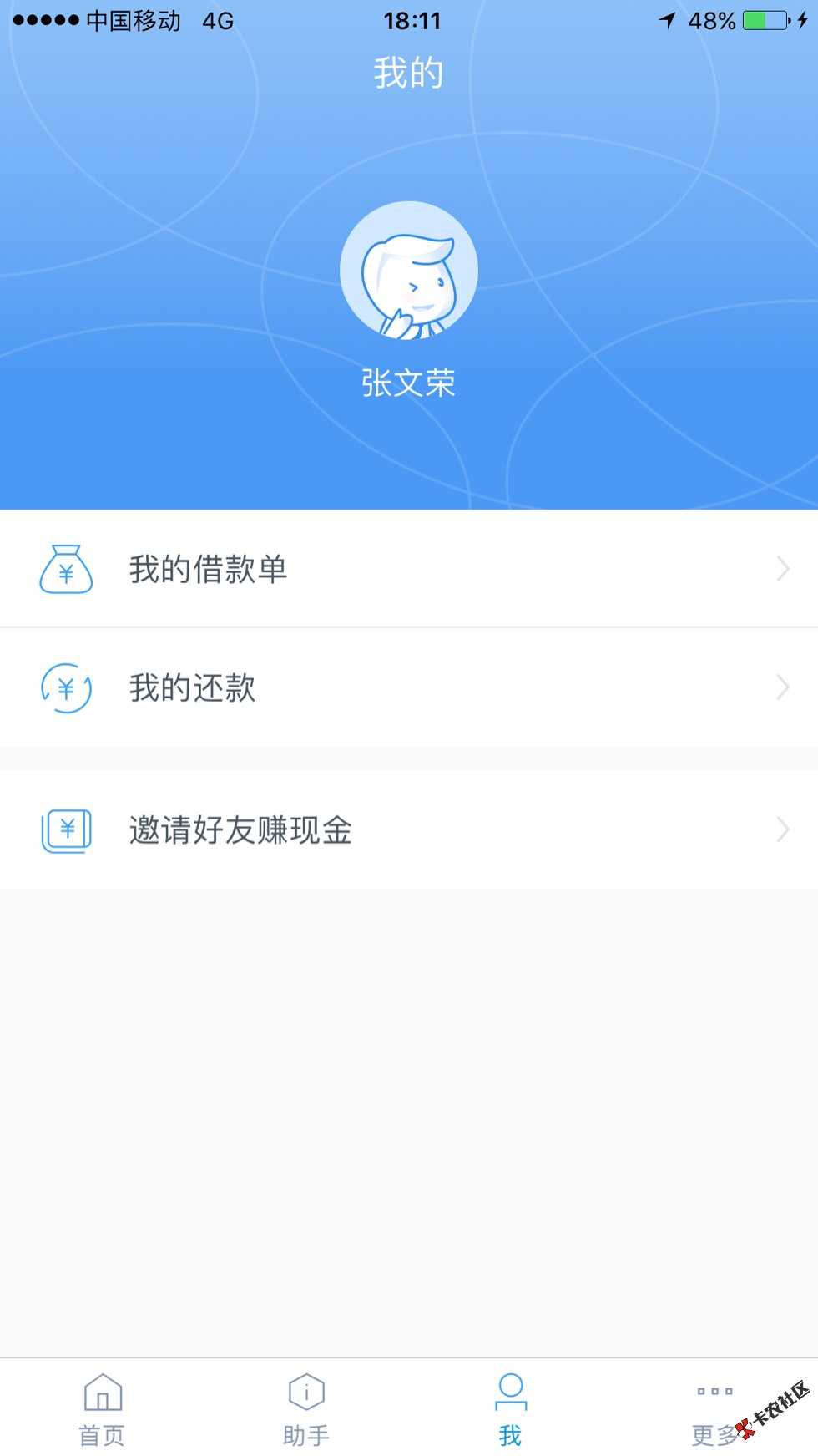 大神们、我的宜人贷登陆上去以后，为什么不91 / 作者:大妮儿 / 