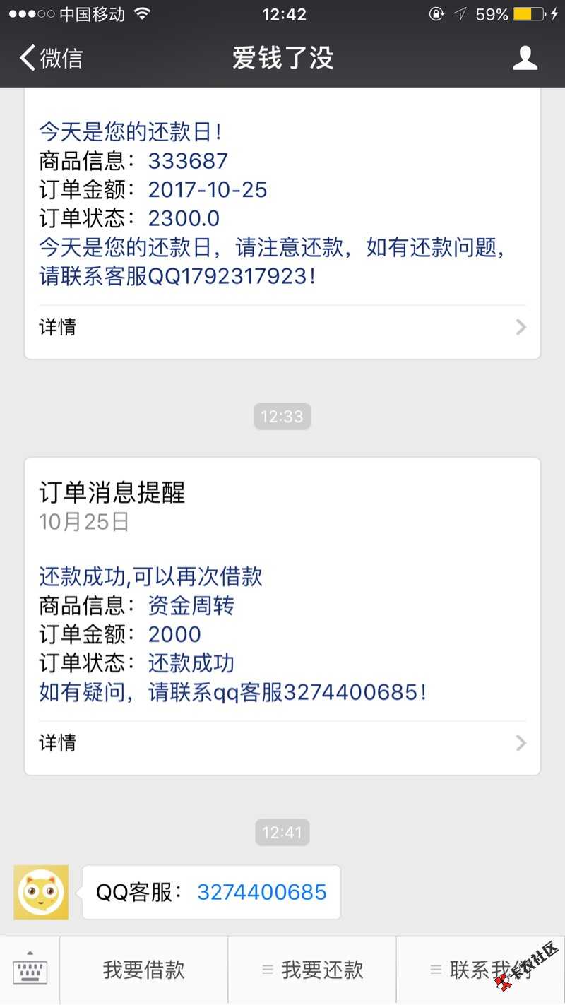 爱钱了没，，会不会套路，有没有老哥知道啊89 / 作者:娜娜~ / 