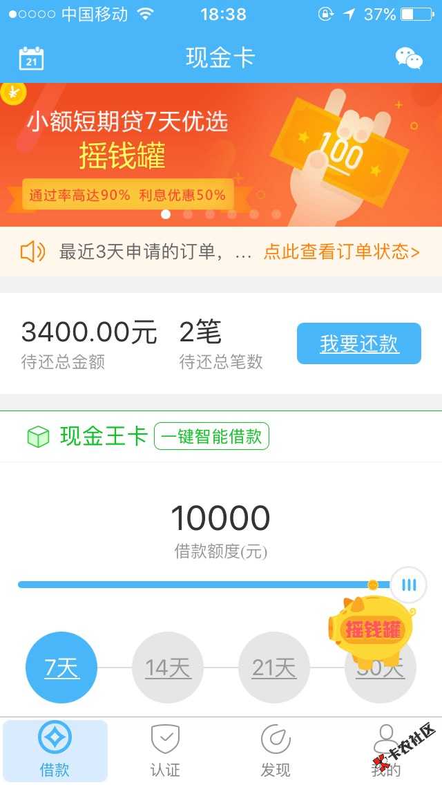 现金王卡稳不稳58 / 作者:贼九！ / 