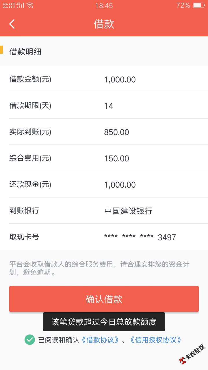 这个我就提交二十分钟就出来额度了，提现就显示今日额度已满，什么鬼。真的 ...63 / 作者:邓雄 / 