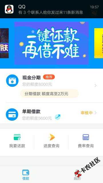 手机贷分期好了么有34 / 作者:15908219232 / 