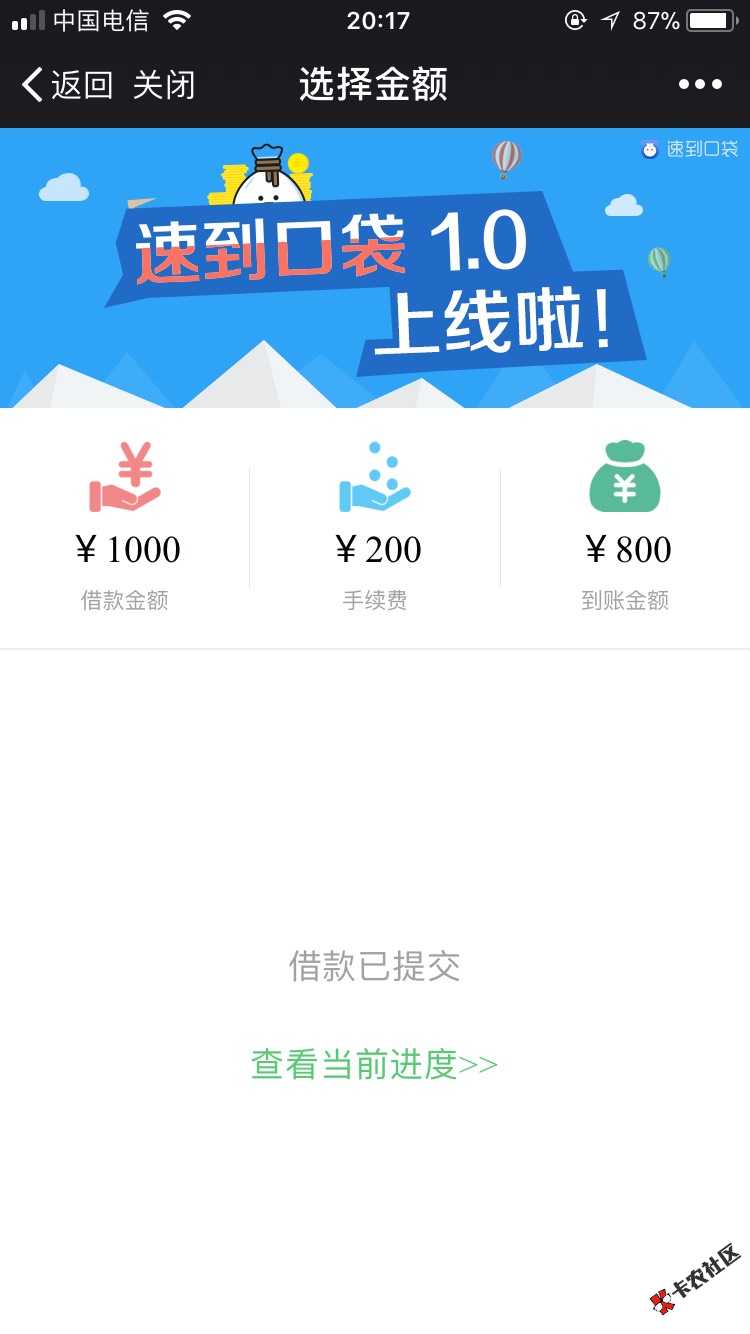 哪位大神知道这个审核多久？速到口袋8 / 作者:746316274 / 