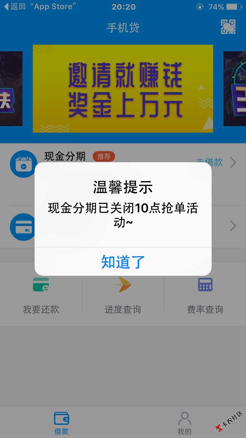 手机贷分期好了么有52 / 作者:若凡79 / 