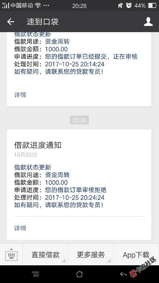 哪位大神知道这个审核多久？速到口袋73 / 作者:萌萌星 / 