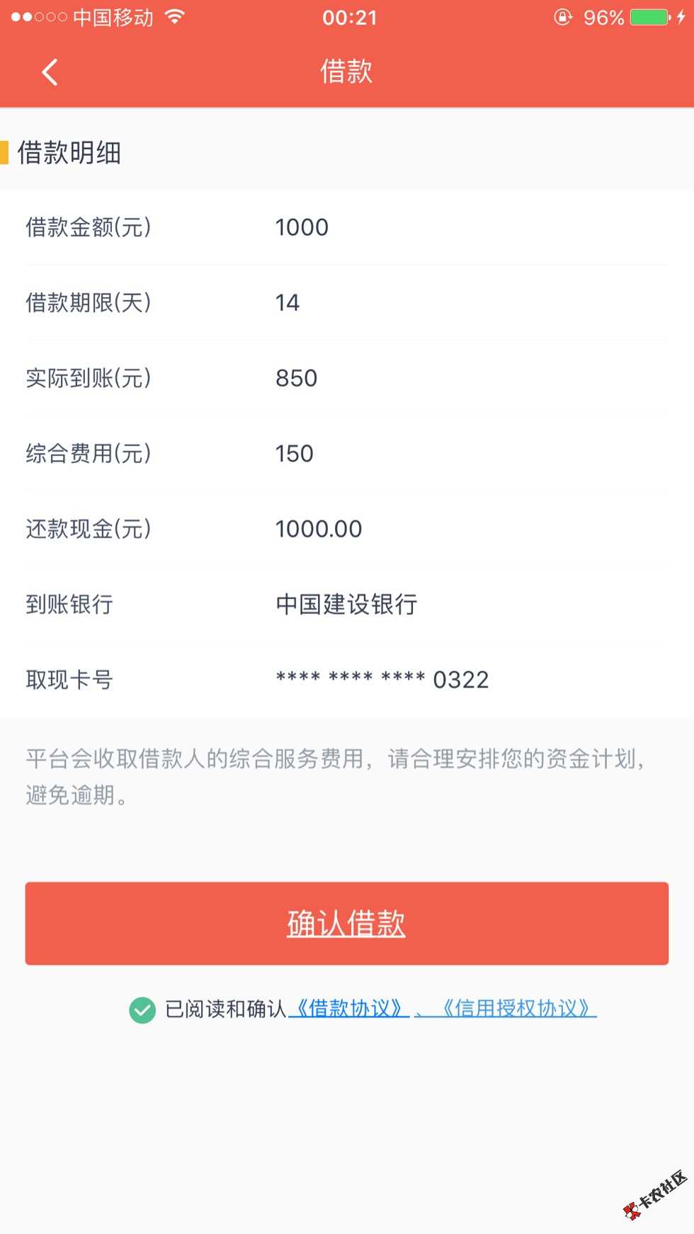 狗分438，网贷逾期几十个快两年上征信三58 / 作者:hq0408 / 