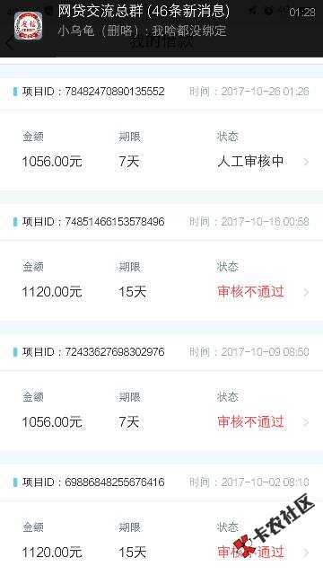 口子名称：掌悦钱包，认证资料秒批秒到1000到账850周期14天，无需芝麻分， ...48 / 作者:wangli930907 / 