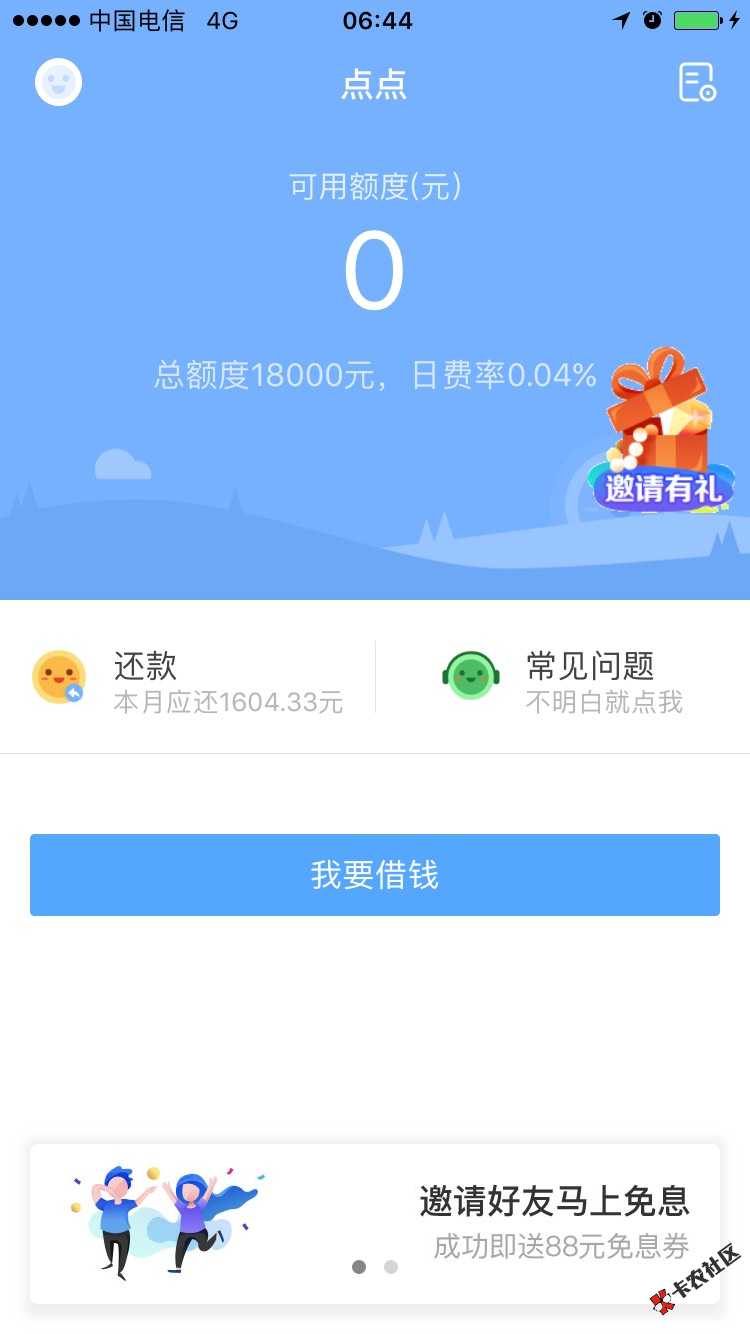 往出提现的赶紧联系我，微信号:8741054 / 作者:A信用卡贷款伟伟 / 