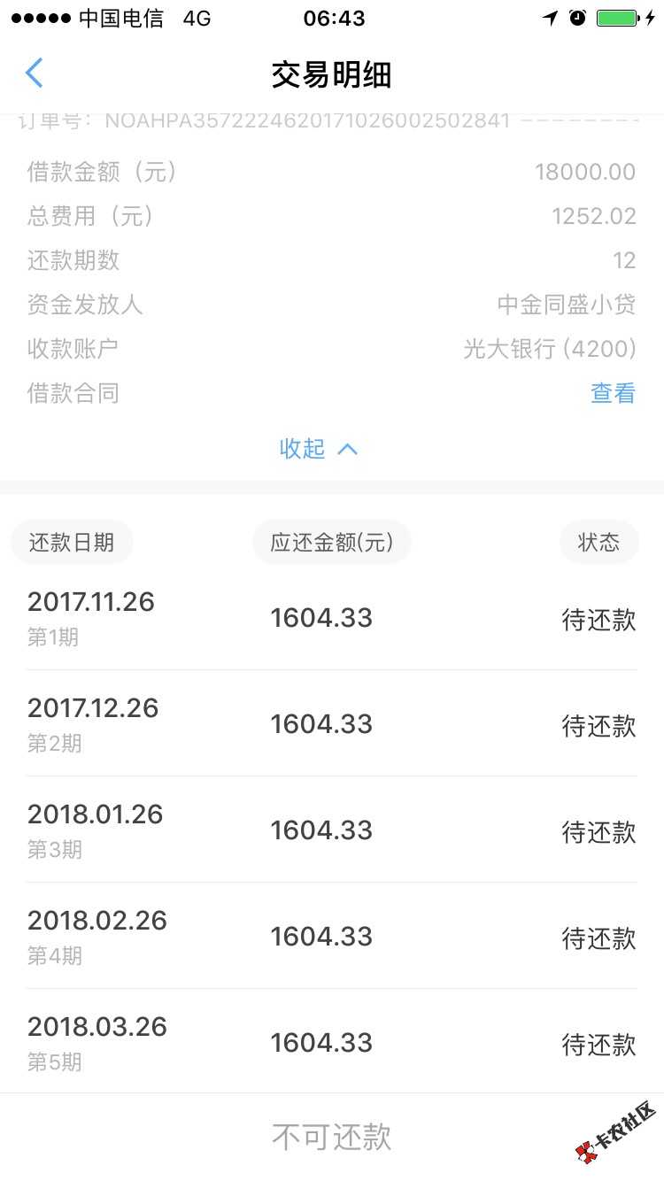 10月份最牛掰业务横空出出世!有信用卡征58 / 作者:A信用卡贷款伟伟 / 