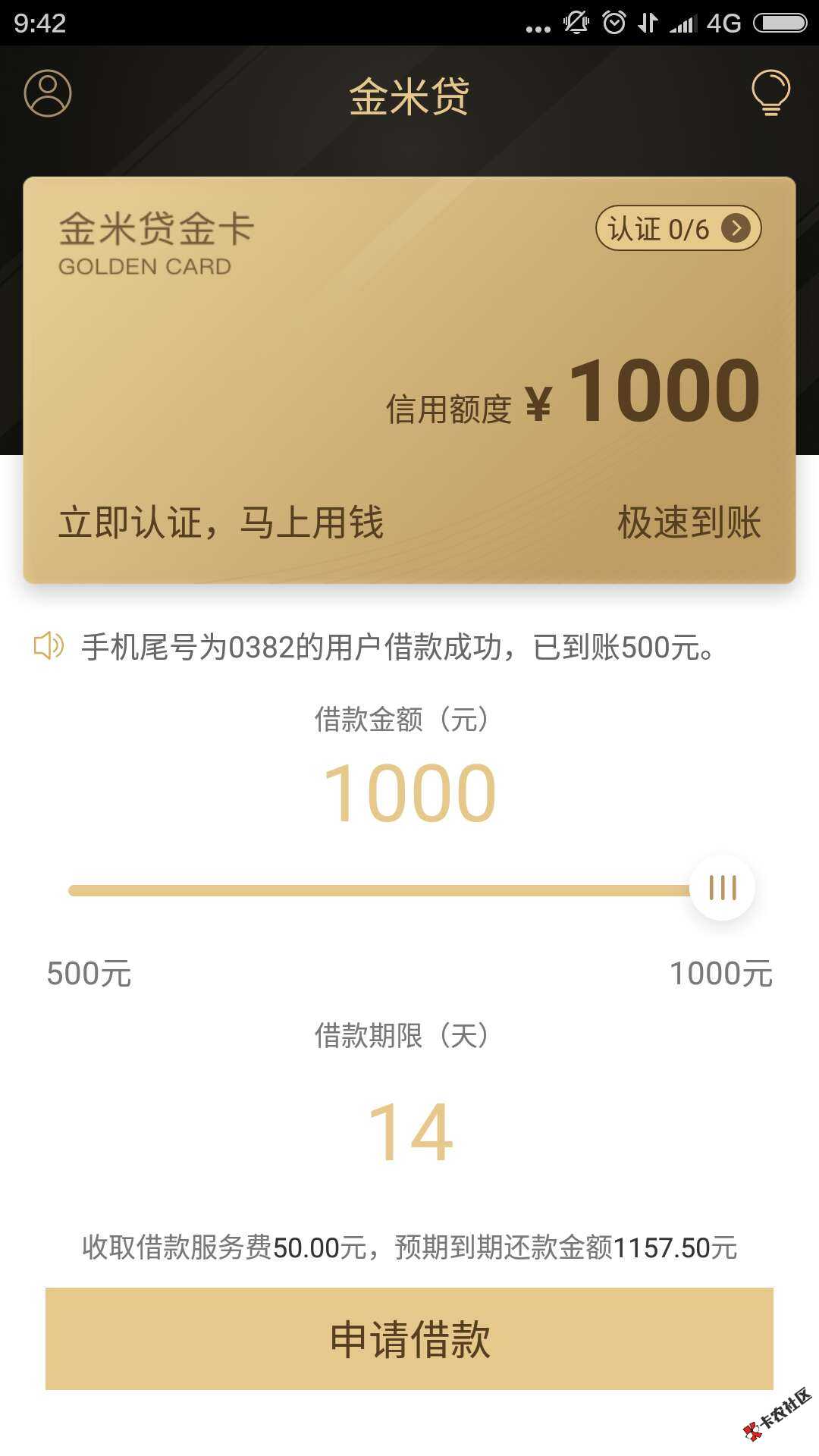 【新口子分享】金米贷，这几天刚出来的一个口子，号称5分钟快速申请，10分 ...41 / 作者:卡农110 / 
