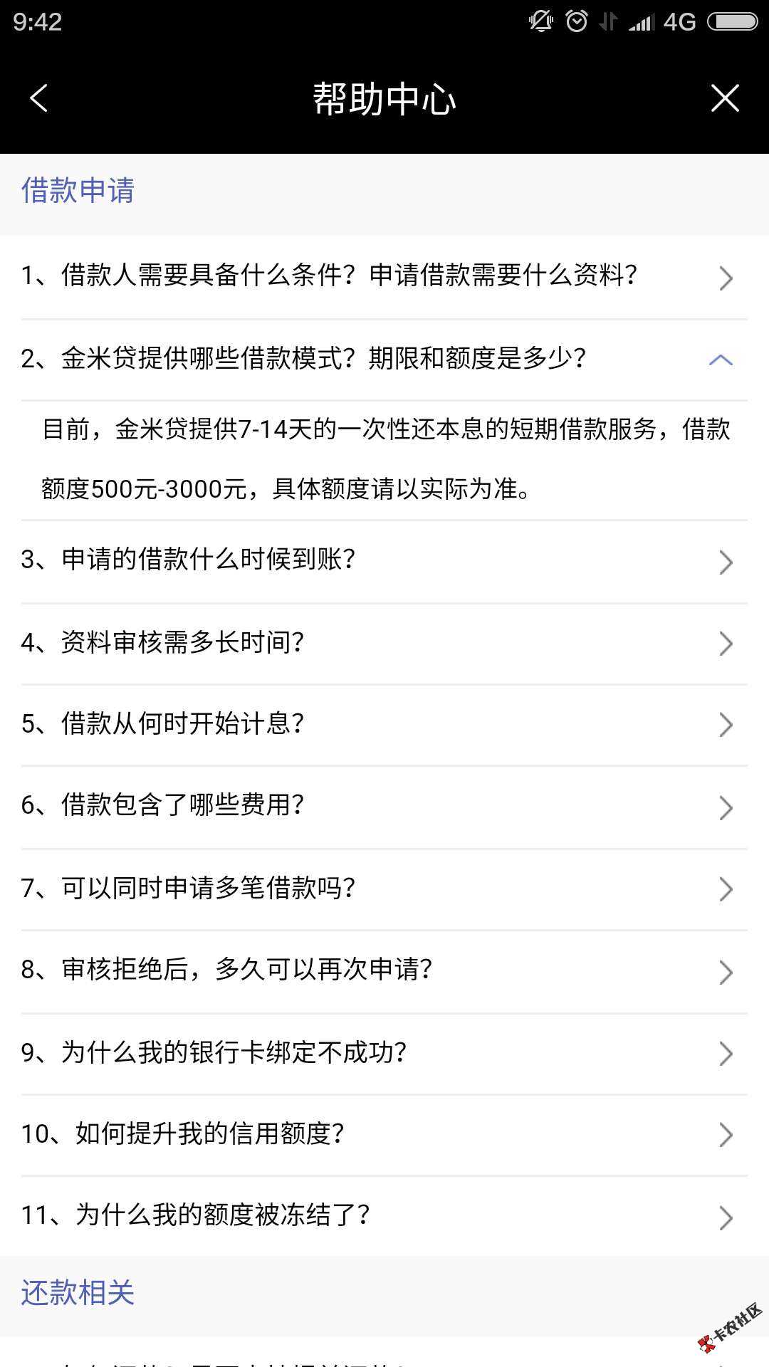 【新口子分享】金米贷，这几天刚出来的一个口子，号称5分钟快速申请，10分 ...70 / 作者:卡农110 / 