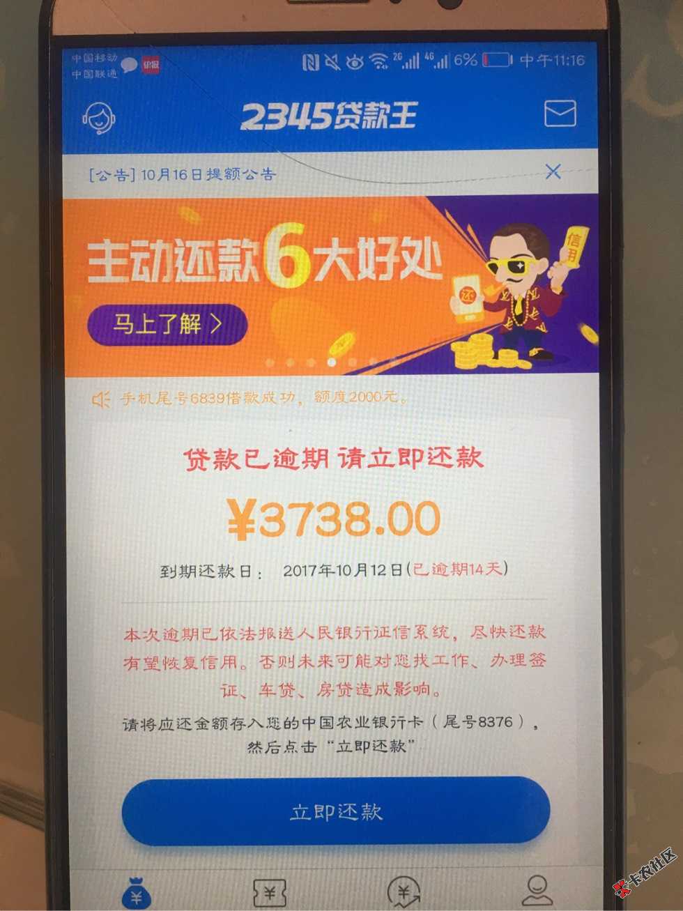 还了还能借出来么，73 / 作者:A小航 / 