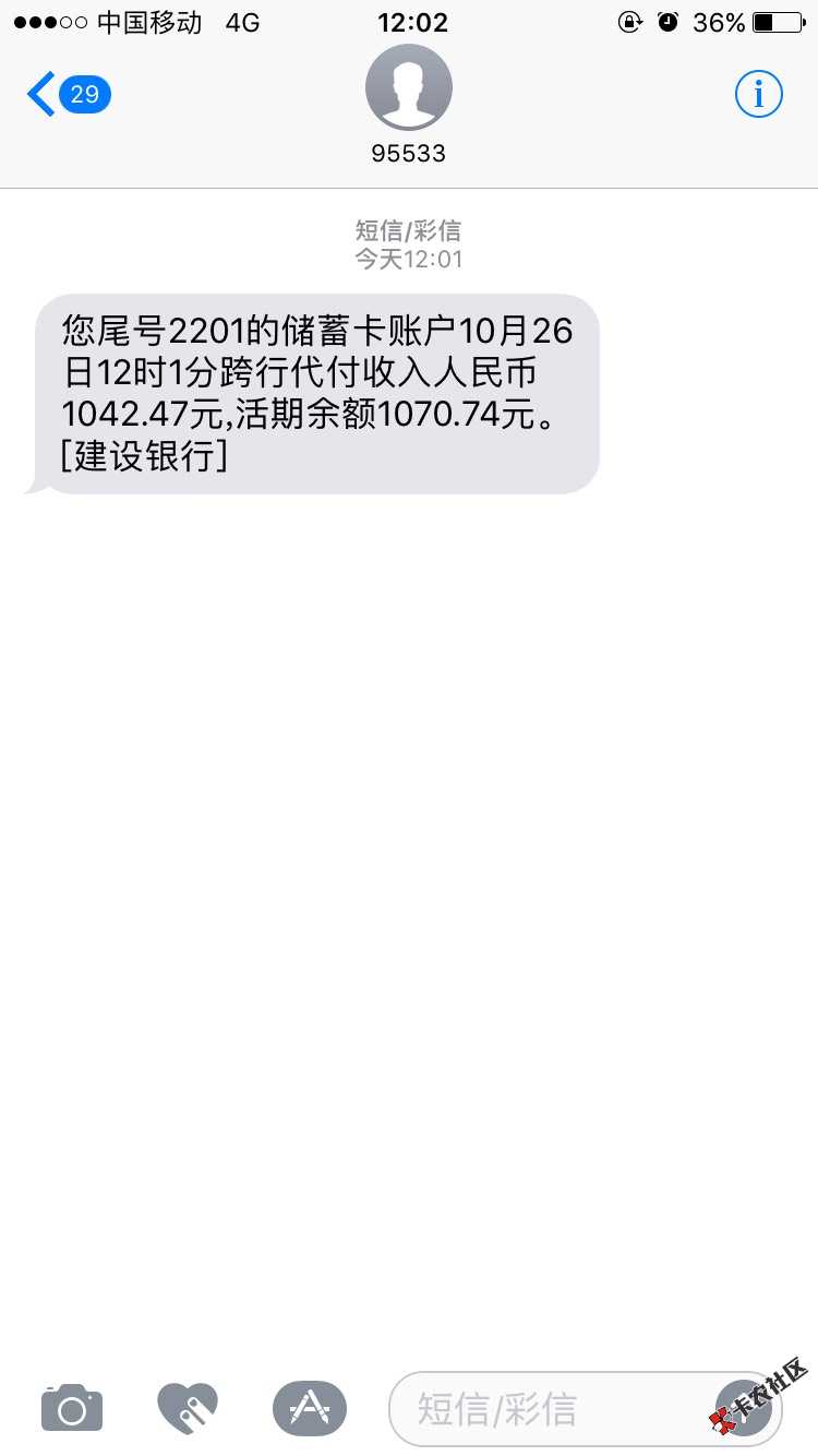 感谢刚刚那老哥分享，双黑，没审核，秒到帐44 / 作者:生活要有微笑 / 