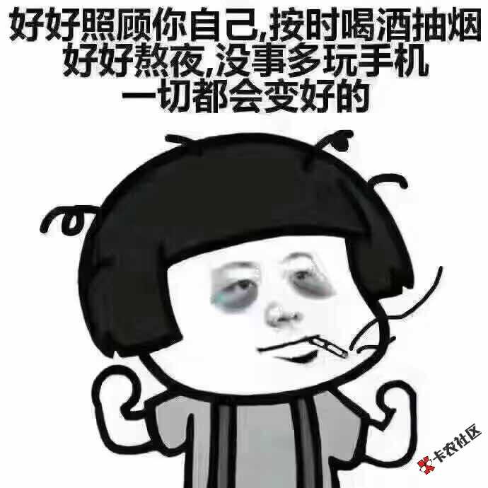 强制上岸的老哥们都来报个到！给我点勇气！16 / 作者:神仙仙 / 