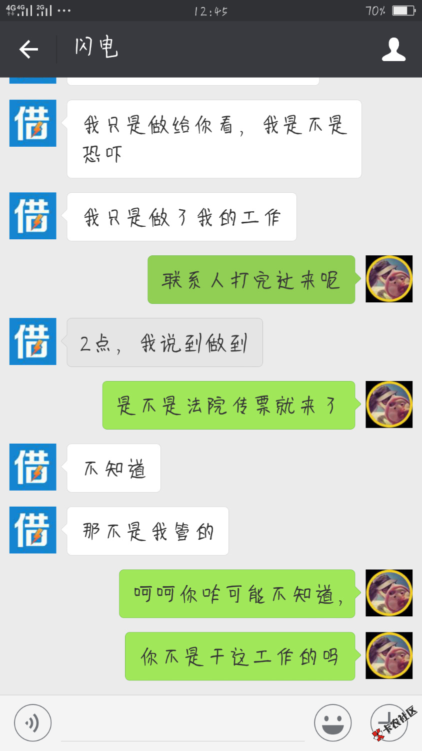 闪电很牛毕23 / 作者:梦茜 / 