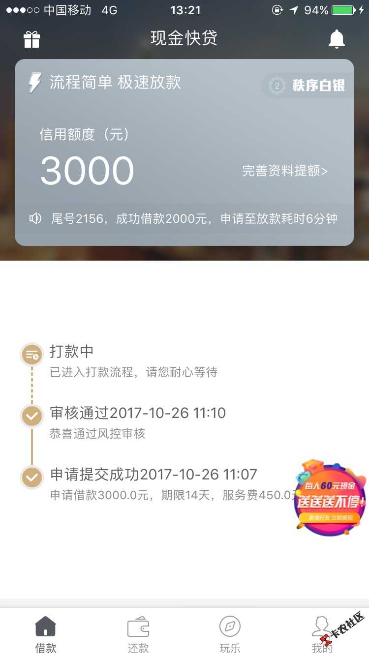 都几个小时了，怎么办呀！以前没出现过这情82 / 作者:江苏汽车金融 / 