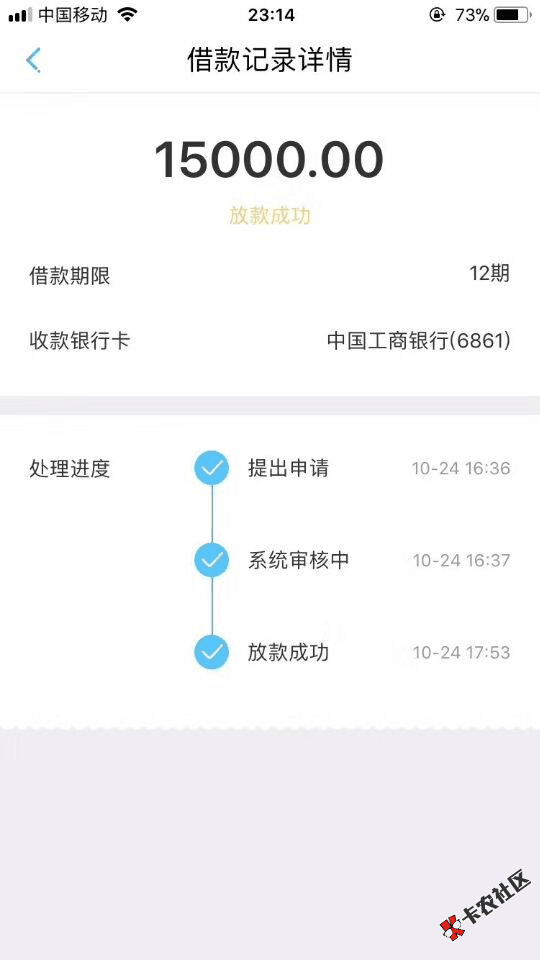 嗨付，求今天到账。。。67 / 作者:猫小哥 / 